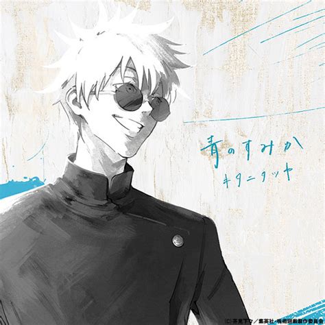 Jual Jp Ao No Sumika Cd Limited Edition Jujutsu Kaisen Season 2