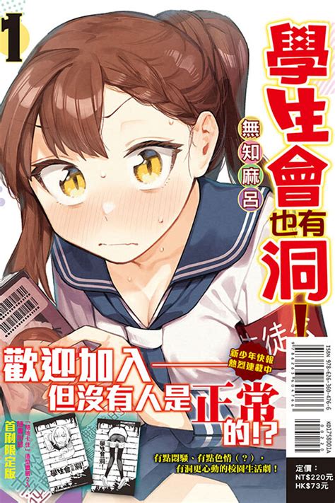 【情報】週刊少年 Magazine 2023 年 41 號《學生會也有洞！》東雲うみ Cosplay「陸奥こまろ」寫真 學生會也有洞！ 哈