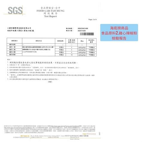 Haidilao Self Cooking Hot Pot Series Spicy Tender Beef Tomato Valid Period December