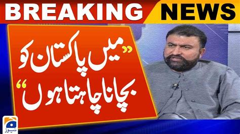 Caretaker Interior Minister Sarfaraz Ahmed Bugti Big Statement Geo