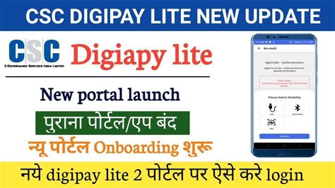 Csc Digipay Lite New Portal Launchdigipay Lite Portal Bndnew Portal