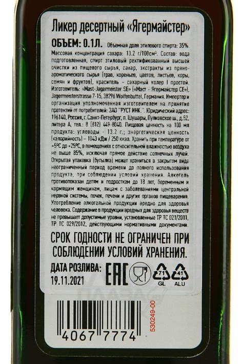 Jagermeister - купить ликер Ягермайстер травяной 0.1 л - цена
