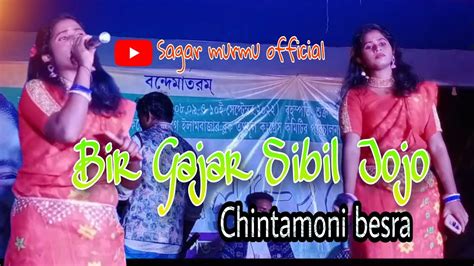 Bir Gajar Sibil Jojo Chintamoni Besra New Santali Orchestra Video