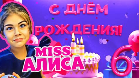 День рождение Алисы [6 лет] Днюха в стиле "Вэнсдэй" #уэнсдей - YouTube