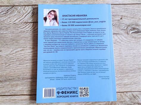 Книга: Use Your Music! Учим английский по песням. Часть 1 - Анастасия ...
