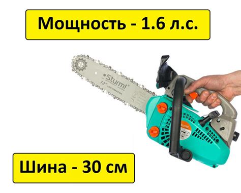 Бензопила Sturm GC9912 - купить с доставкой по выгодным ценам в ...
