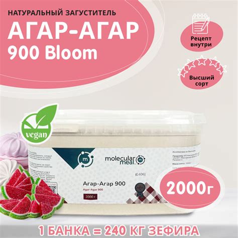 Агар агар 900 bloom 2 кг, натуральный пищевой загуститель растительный ...
