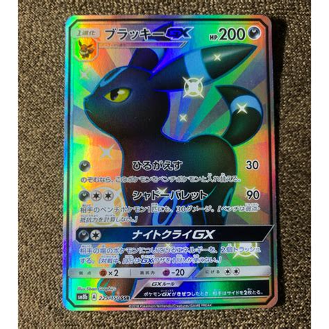 49％割引グレイ系ファッションデザイナー ★ポケモンカード ブラッキーgx Ssr Ssr 色違い ポケカ ポケモンカードゲーム