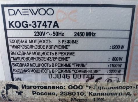 Микроволновка ДЭУ с грилем, Daewoo, б/у, в наличии. Цена: 3 000₽ во ...