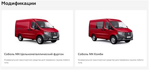 Стартовали продажи фургона «Соболь NN». Дизельный двигатель 150 л.с ...