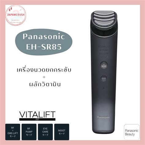 Panasonic เครื่องนวดหน้า ถูกที่สุด พร้อมโปรโมชั่น กย 2024biggoเช็ค