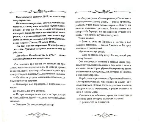 Книга: Гипноз для Марии: Путешествие одного пилота к своему высшему "Я ...