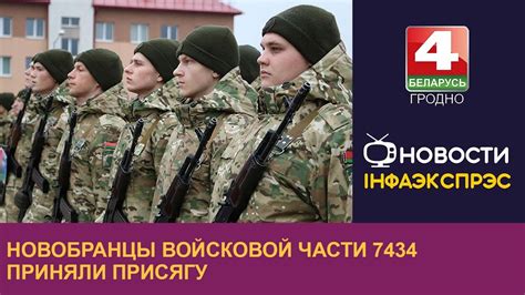 В Островце военнослужащие внутренних войск приняли присягу на верность ...