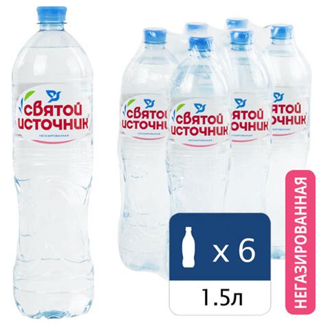 Вода негазированная питьевая СВЯТОЙ ИСТОЧНИК, 1.5 л, пластиковая ...