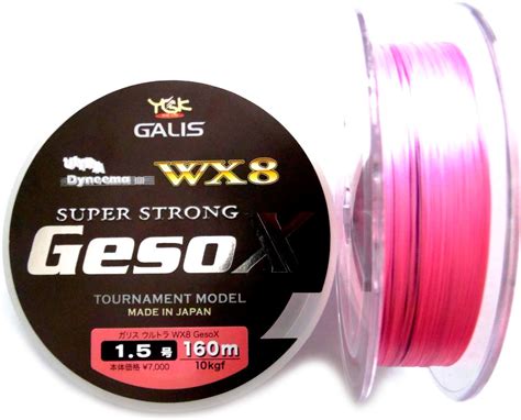 Леска плетеная YGK Galis Ultra Geso X Wx8 купить по цене от 5324₽