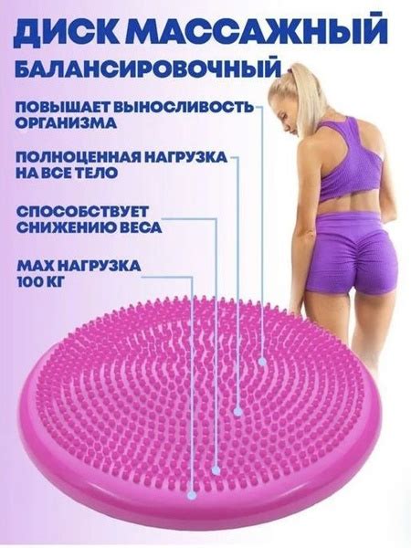 Массажная подушка балансировочная в ассортименте 900гр 33см купить по ...