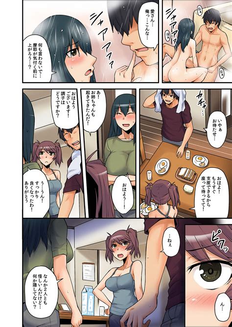 Ana ChigaiKanojo No Ane Ni Ukkari Sounyuu Vol Page Nhentai Hentai Doujinshi And Manga