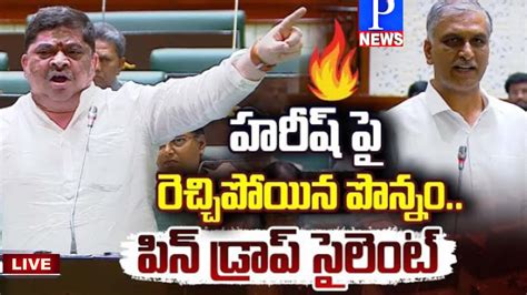 LIVE Telangana Assembly Budget Sessions P News Telugu YouTube