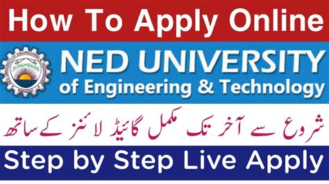 How To Apply In Ned University Neduet Online Apply Method Ned Uni