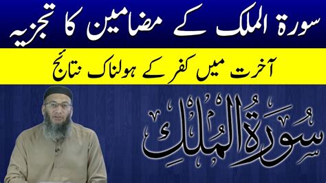 Taleemat E Quran Parah Shuja Uddin Sheikh Ramzan Ka Samaa