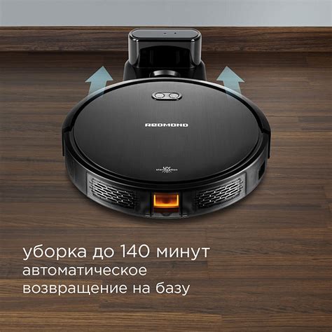 Умный робот-пылесос REDMOND RV-R650S WiFi: купить в Москве, СПб, России ...