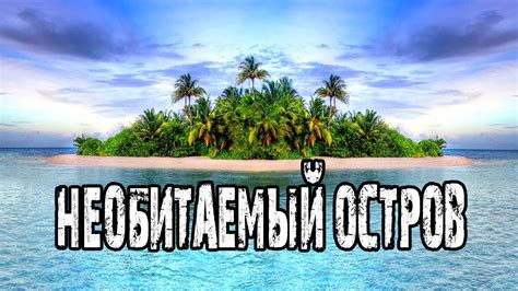 Большой необитаемый остров — Лонг-Айленд | Море, лето и дикие пляжи ...