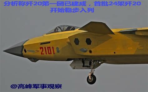 中國建成殲20戰機第一團，美國被迫復產f22真實原因曝光 每日頭條