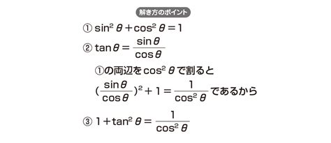 【高校数学Ⅱ】「三角関数の相互関係を用いる証明」 練習編 映像授業のtry It トライイット