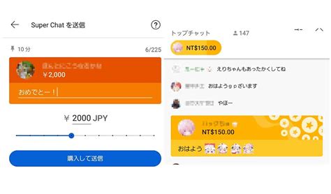 Youtubeの投げ銭機能「スパチャ」の仕組み送り方と支払い方法、注意点 Otona Life オトナライフ