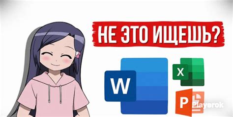 Купить 💥🎃ПОЛНЫЙ НАБОР НАВСЕГДА 💥🎃(Word, Excel, PowerPoint и т. д.)💥🎃 ...