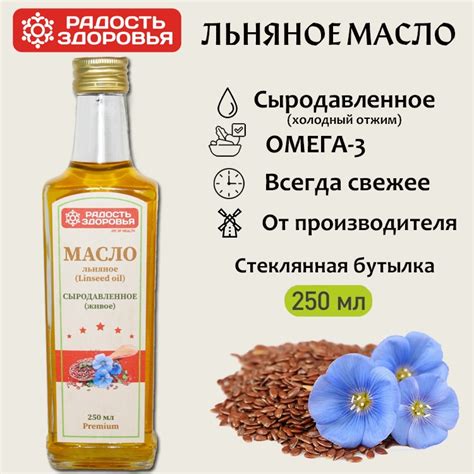 Масло Льняное сыродавленное купить