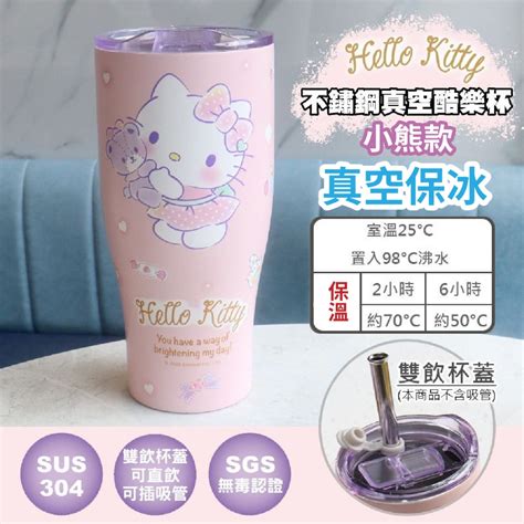 現貨－ 正版授權 三麗鷗 凱蒂貓 Hello Kitty Kt 小熊款 冰霸杯 冰霸杯 酷樂杯 蝦皮購物