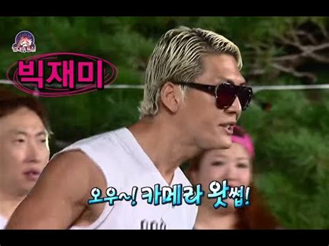 HOT 무한도전 냉동연예인 박준형이 돌아왔뜨아 추억의 시간여행 카메라 왓썹 YouTube