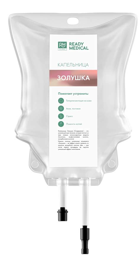 Капельница Золушка