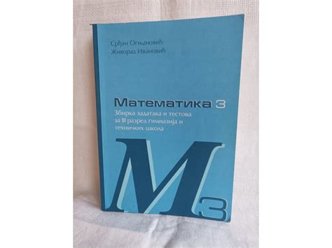 Matematika Zbirka Zadataka I Testova Za Razred Kupindo