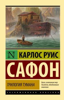 Книга: "Заводной апельсин" - Энтони Берджесс. Купить книгу, читать ...