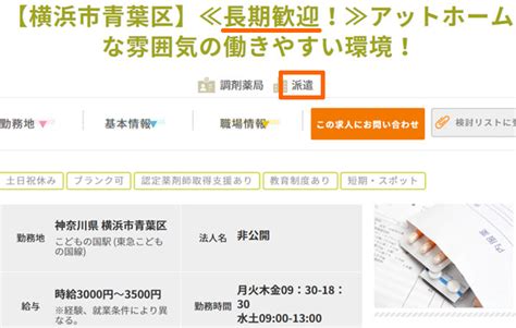 子持ちママ薬剤師が育児・子育てを行う正社員・パート・派遣の働き方 求人・転職薬剤師！薬剤師の転職・求人サイト