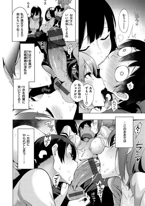 Seijo Insetsu Page Nhentai Hentai Doujinshi And Manga