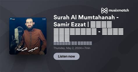 Surah Al Mumtahanah Samir Ezzat سورة الممتحنة سمير عزت Transcript