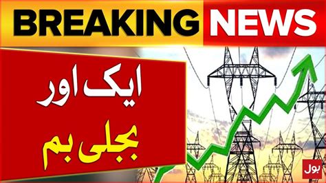 Electricity Price Hikes In Pakistan Caretaker Govt Big Announcement Breaking News Youtube