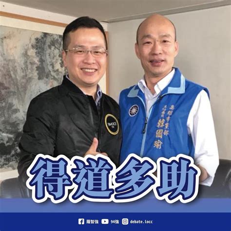 才與郭台銘和解 韓國瑜要幫羅智強初選站台 台灣即時 台灣 世界新聞網