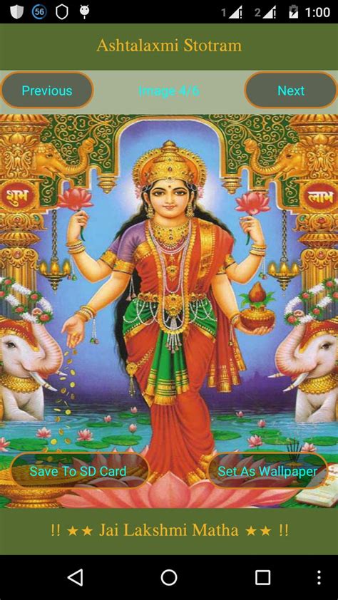 Ashta Lakshmi Stotram APK for Android Download