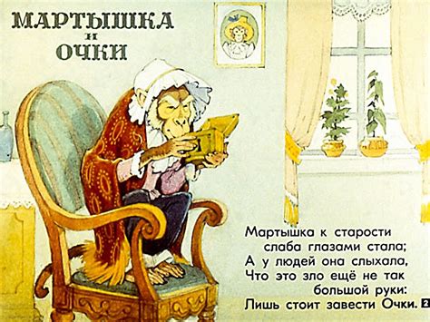 Скачать диафильм для детей Басни дедушки Крылова