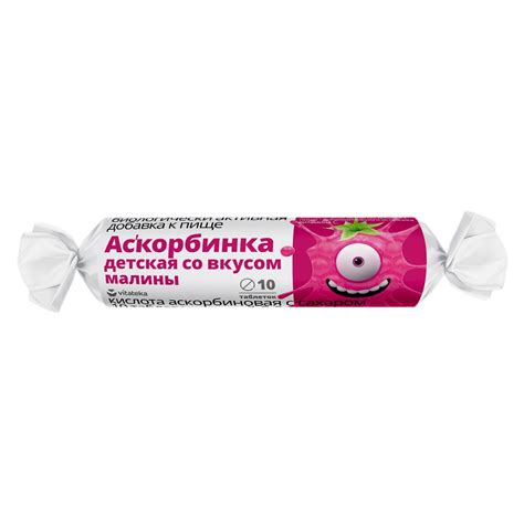 Аскорбинка детская аскорбиновая к-та 20 мг с сахаром вкус малины ...