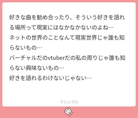 好きな曲を勧め合ったり、そういう好きを語れる場所って現実にはなかなかないのよね ネットの世界のことなんて現実世界じゃ誰も知らないもの