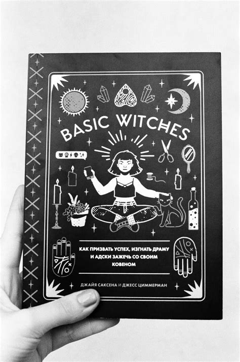 Basic Witches