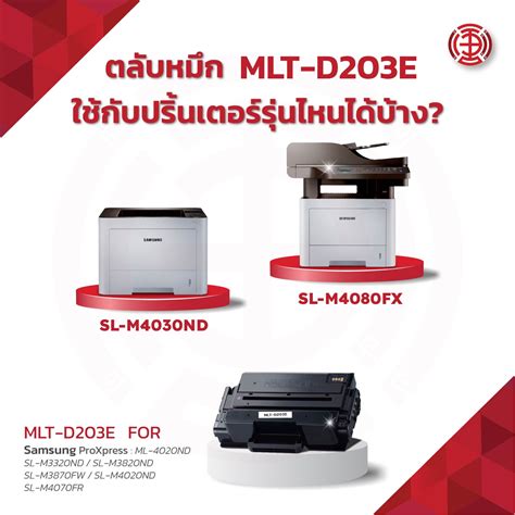 MLT-D203E FOR Samsung - saethang