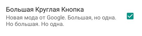 Большая Круглая Кнопка. Одна | Пикабу