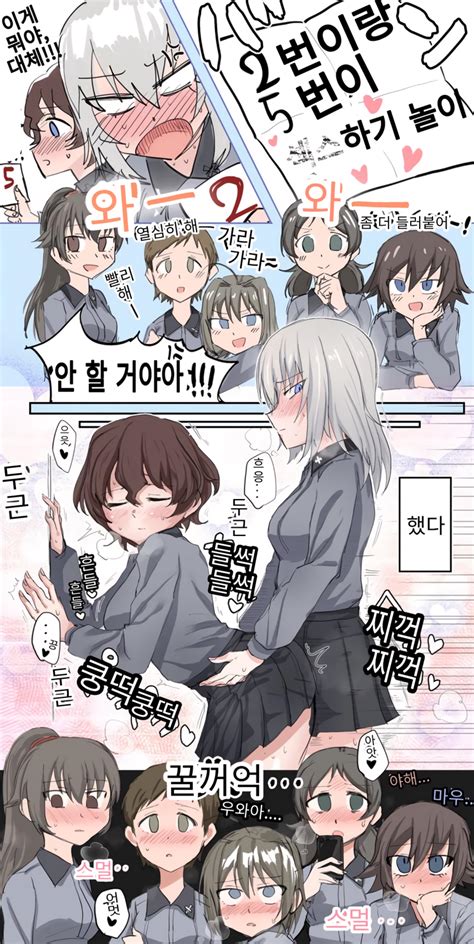 야한 게임 Manhwa 네이버 블로그