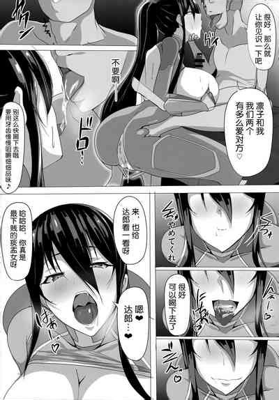 Taimanin Akiyama Rinko No Junan Nhentai Hentai Doujinshi And Manga